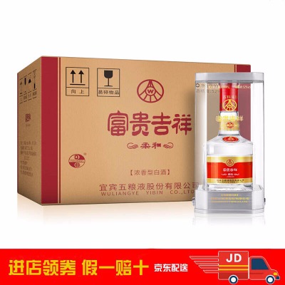 五?#25954;?#32929;份公司 富贵吉祥 柔和 52度 500ml 500ml*6 整箱装