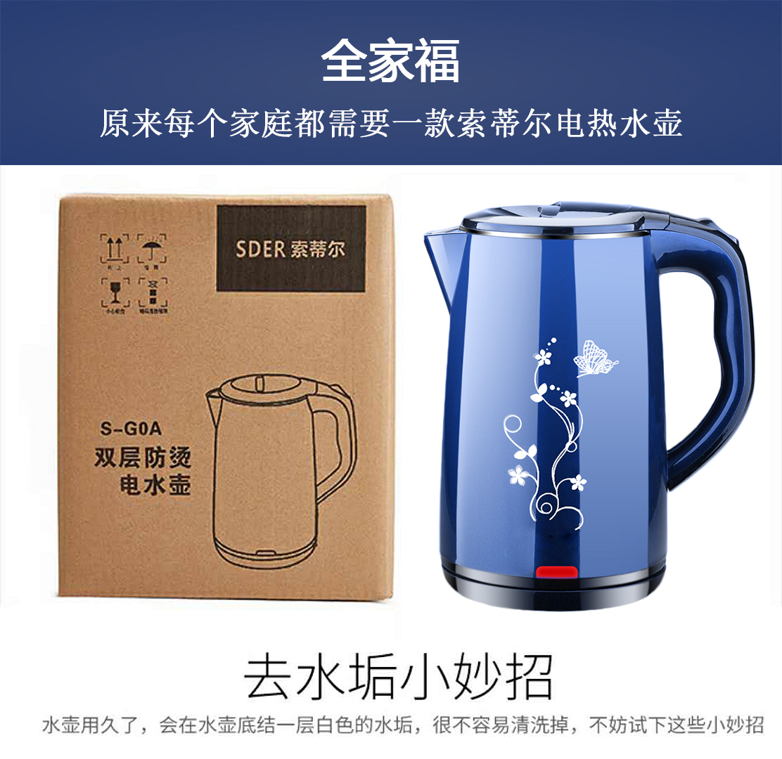 304电水壶电热水壶烧水壶热水壶开水壶2.2L食品级不锈钢亏本冲量