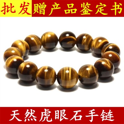 【精品A级】天然虎眼石手链 送女友闺蜜礼物珠子手串手腕饰品首饰