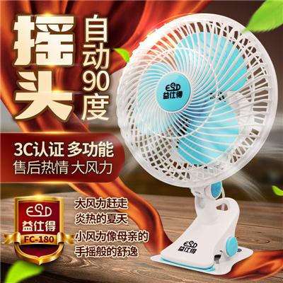 电风扇夹扇 学生宿舍静音迷你风扇?#37319;?#24202;头办公室小风扇台式家用