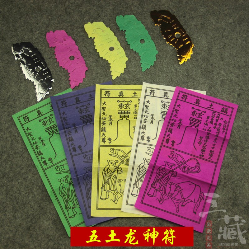 五鬼图符 3ca2cb868baa2449719da80dac60b776.jpeg