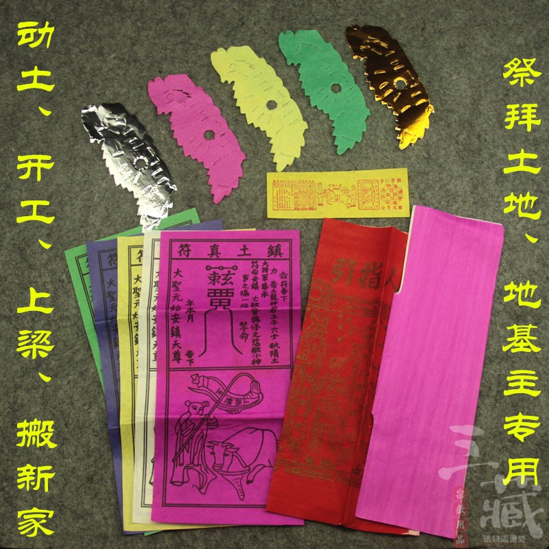 五鬼图符 eee67eab51e2d9002b7c4e3049d9eeb0.jpeg