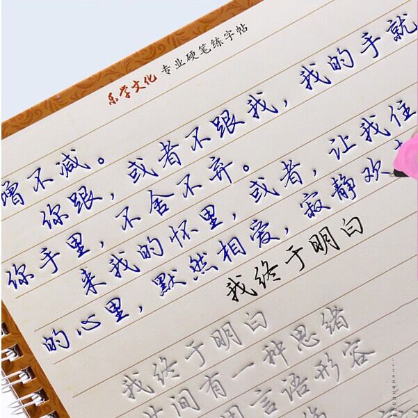 怎样练好行楷书 7746b0cc9b7aaf69760eccd5fcb9a5b4.jpeg