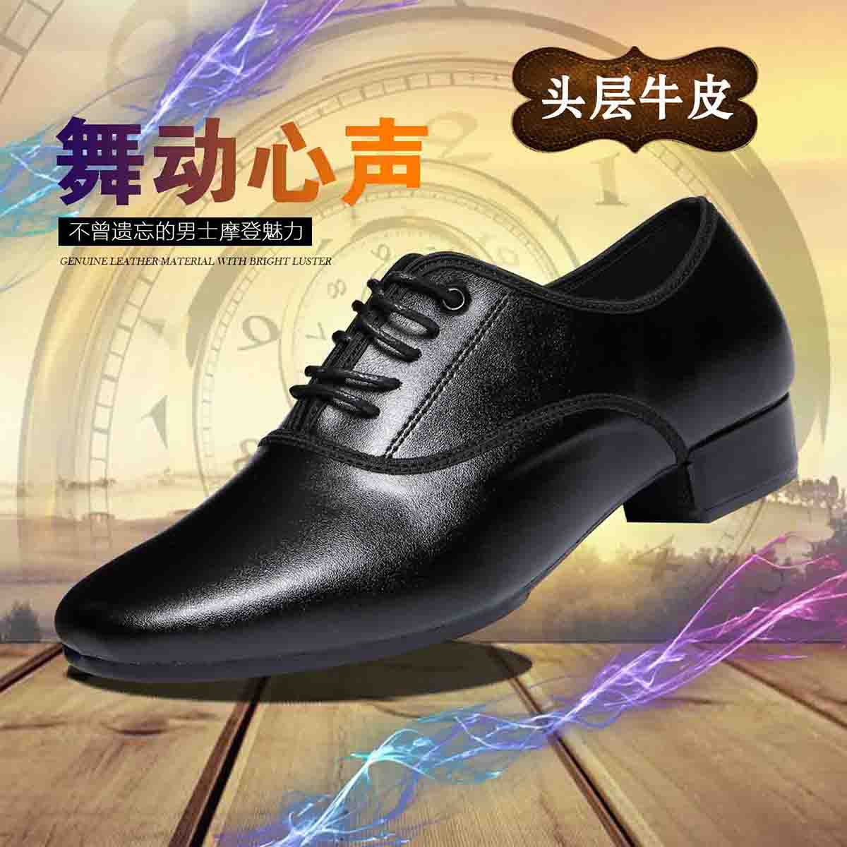 男式真皮摩登舞鞋广场跳舞鞋国标交谊舞鞋男士成人舞蹈鞋软底低跟