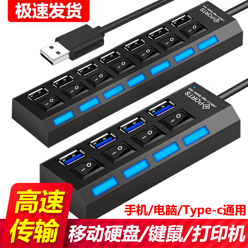 USB splitter laptop converter mobile phone tablet OTG adapter hub hub keyboard mouse
