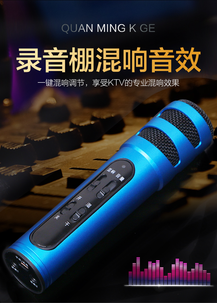 唱吧全民K歌手机麦克风唱歌话筒神器OPPO苹果安卓VIVO专用声卡k歌
