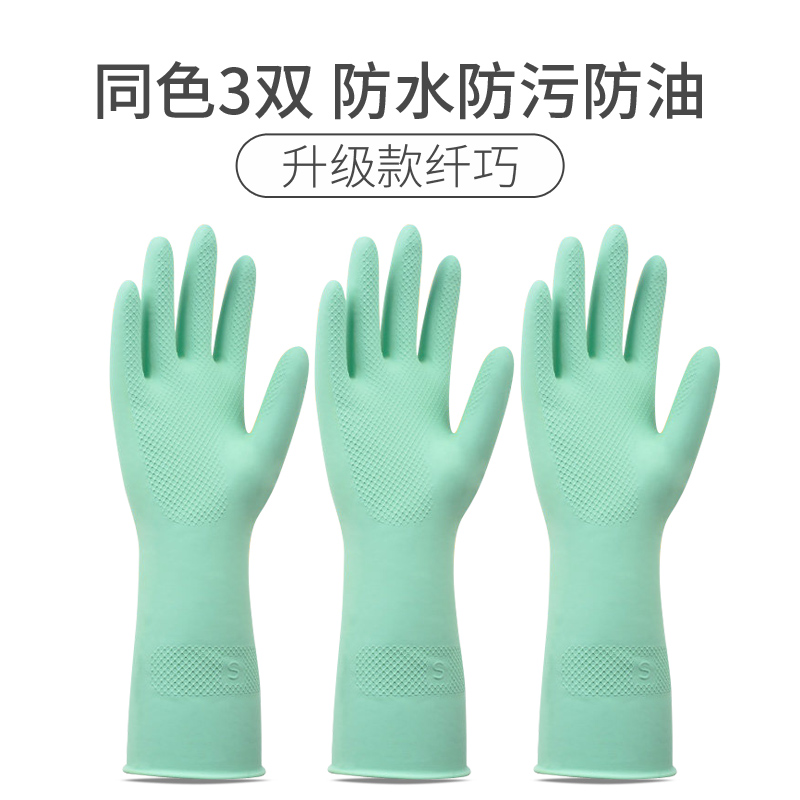 【3双装】双一居家厨护清洁家务手套 舒爽护手洗碗乳胶手套