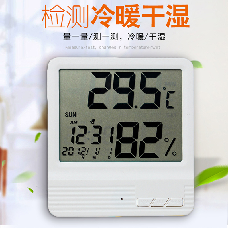 Thermometer indoor precision high precision baby room indoor temperature greenhouse wall mounted electronic humidity and temperature meter