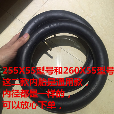 儿童三轮车婴儿手推车充气轮胎255X55内胎童车配件260X55内胎特价
